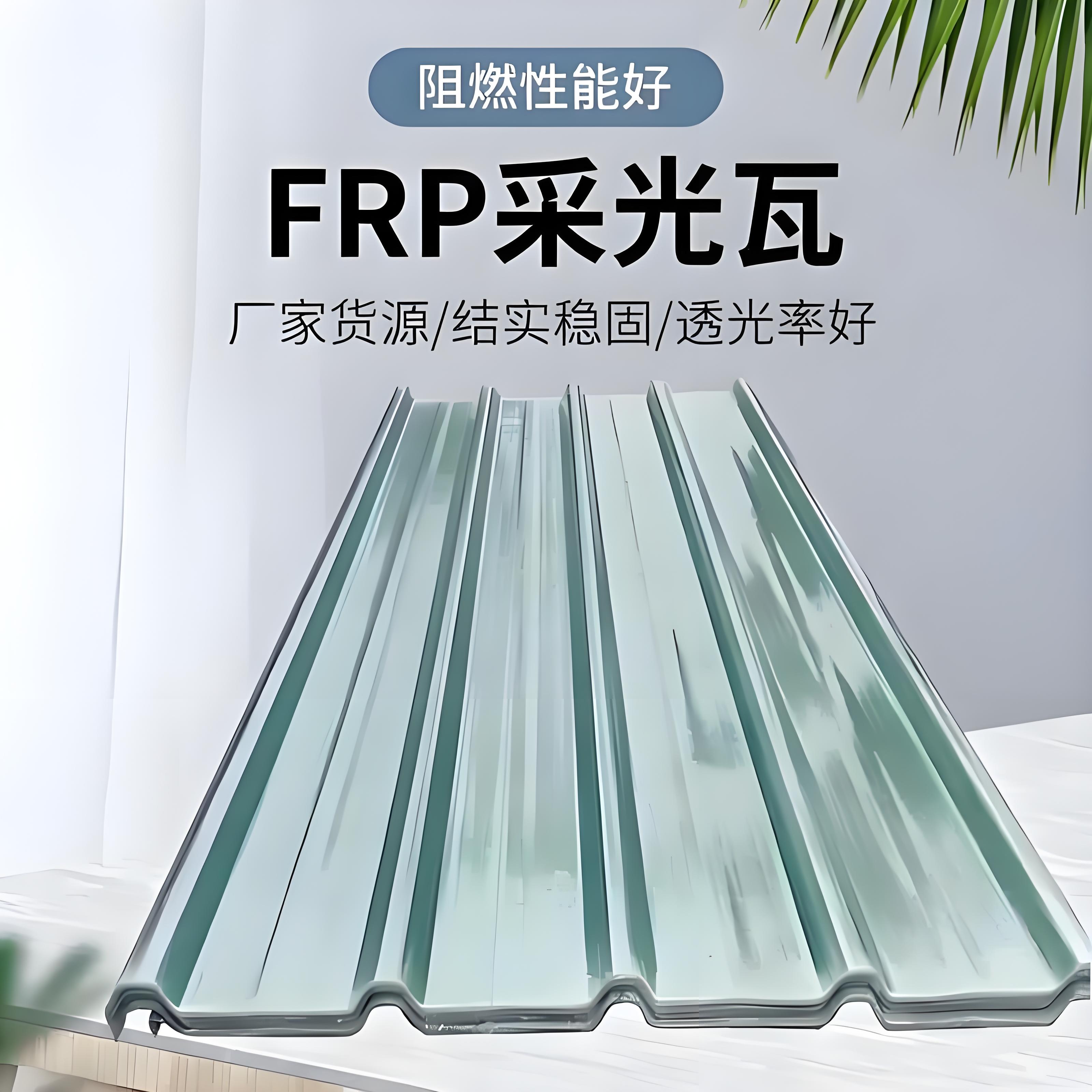 宜宾采光瓦